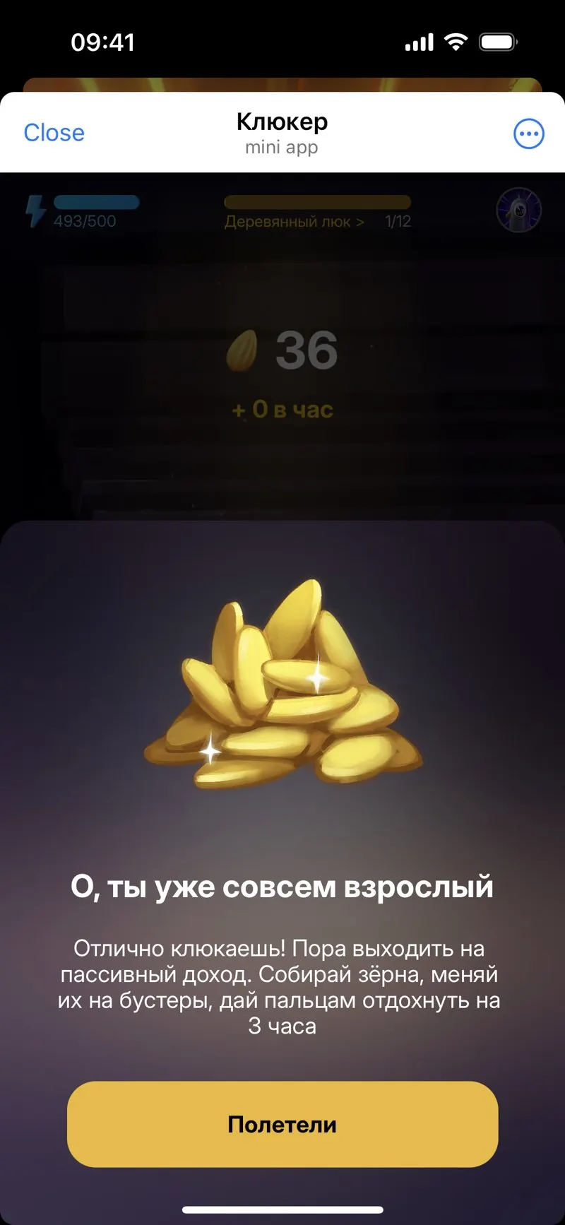 Клюкер — screenshot 2
