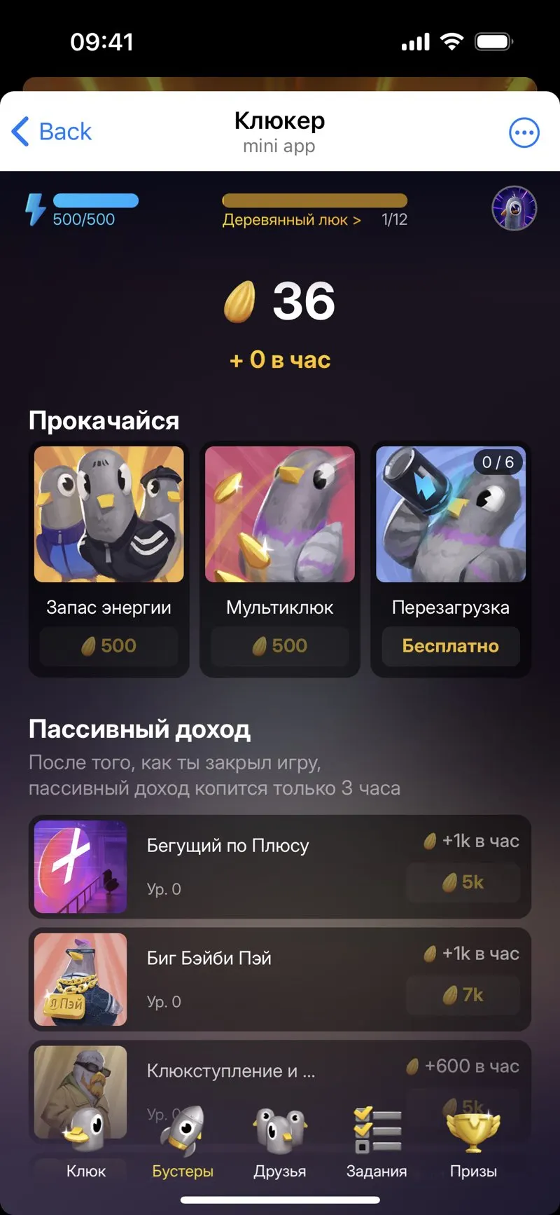 Клюкер — screenshot 4