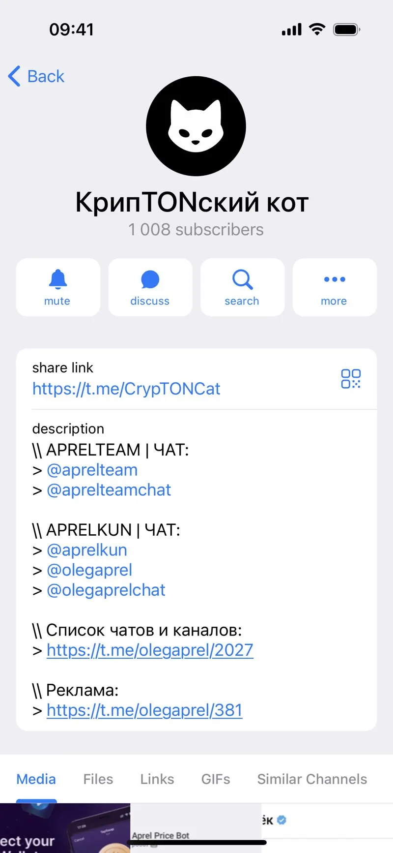 КрипTONский кот — screenshot 2