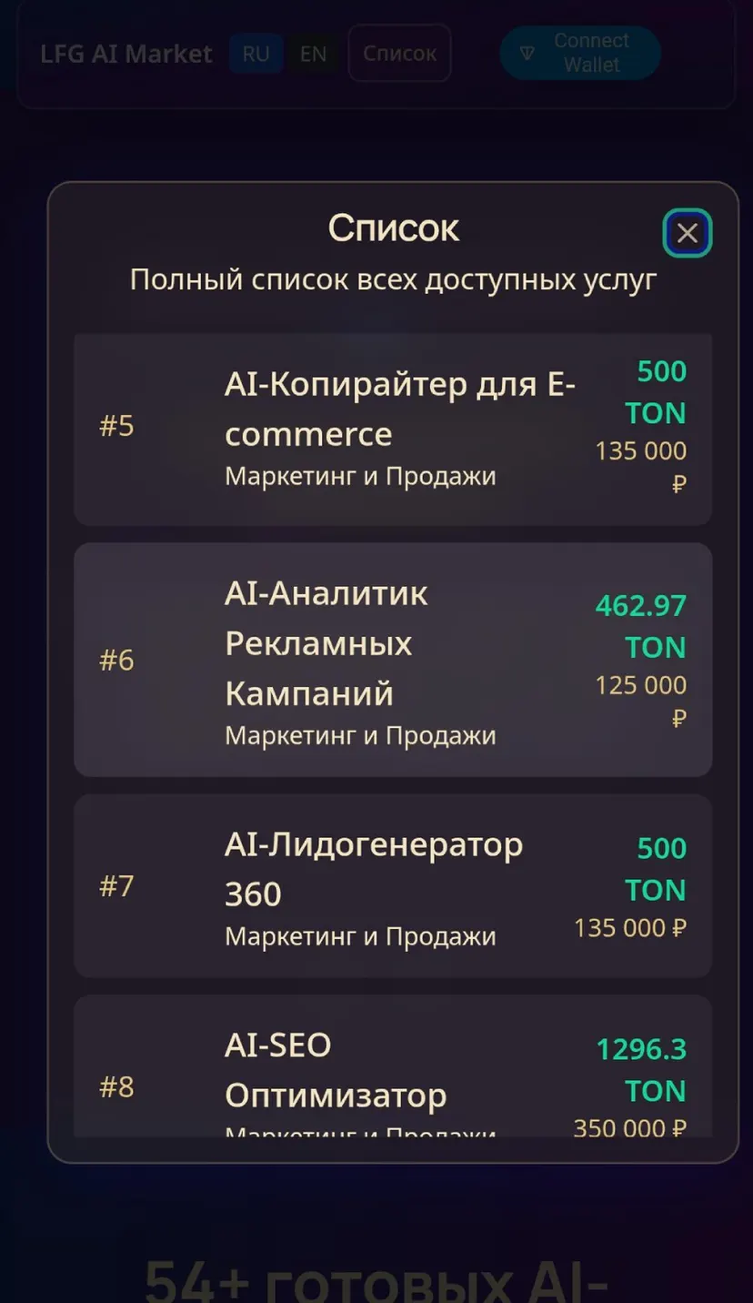 LFG AI Market — screenshot 4