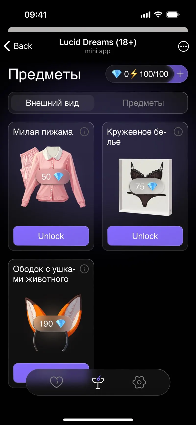 Lucid Dreams 18 — screenshot 2