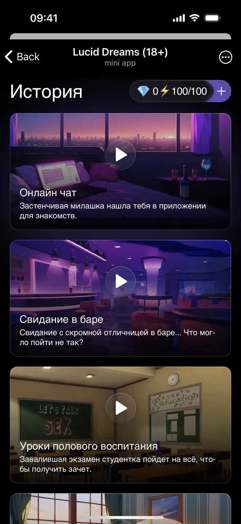 Lucid Dreams 18 — screenshot 4