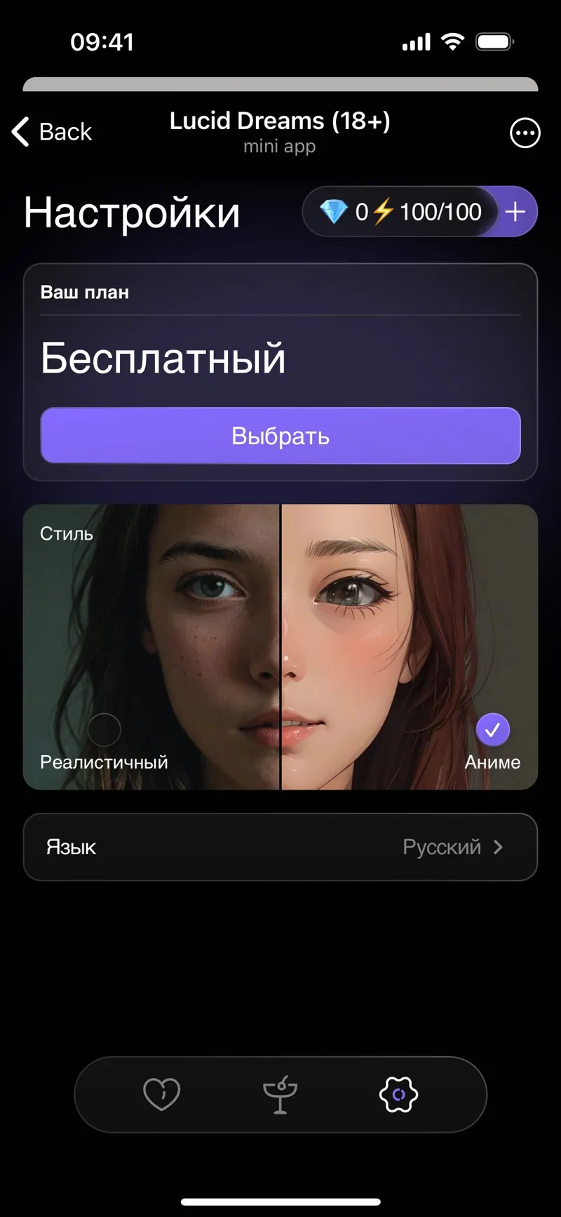 Lucid Dreams 18 — screenshot 3