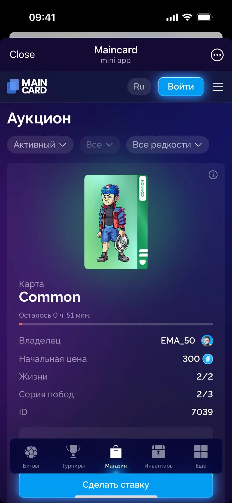 Maincard — screenshot 3