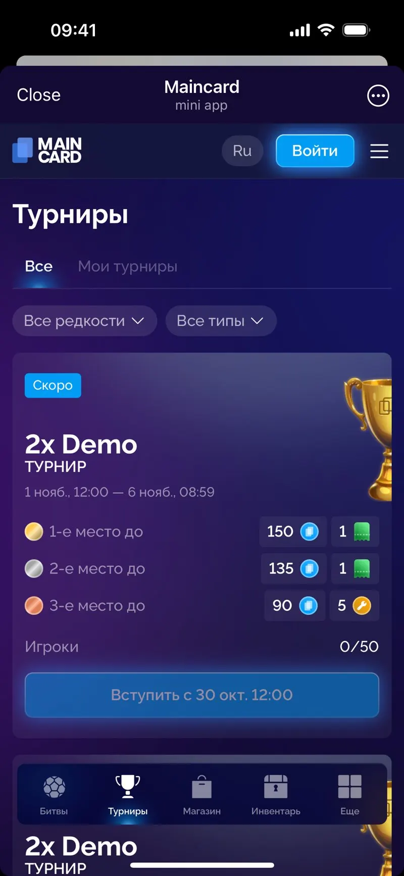 Maincard — screenshot 2