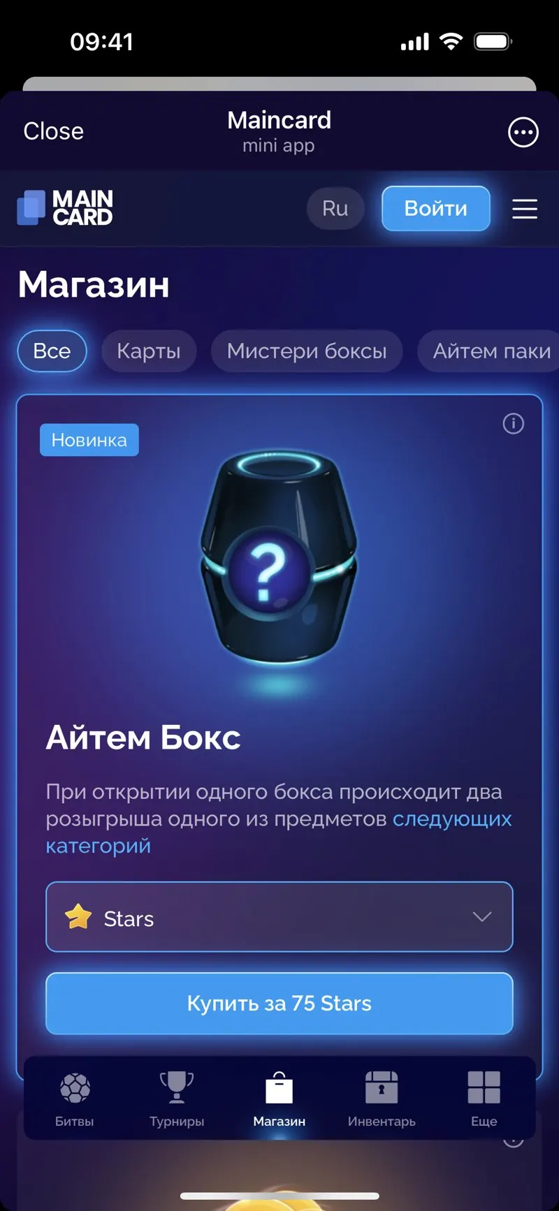 Maincard — screenshot 4
