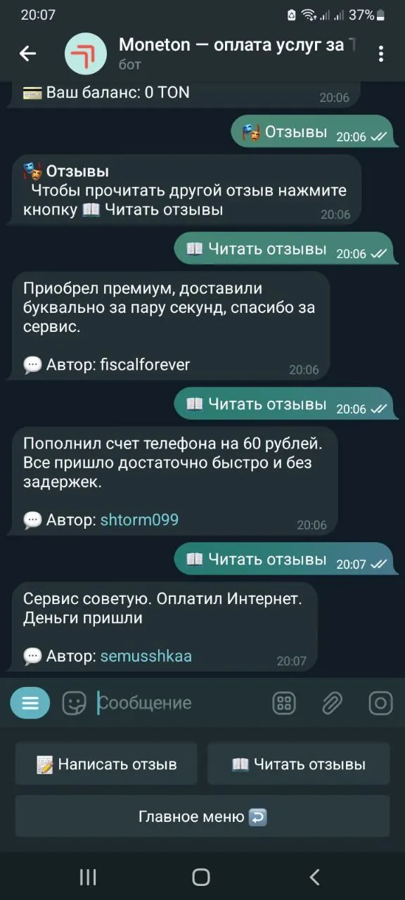 Moneton — screenshot 5