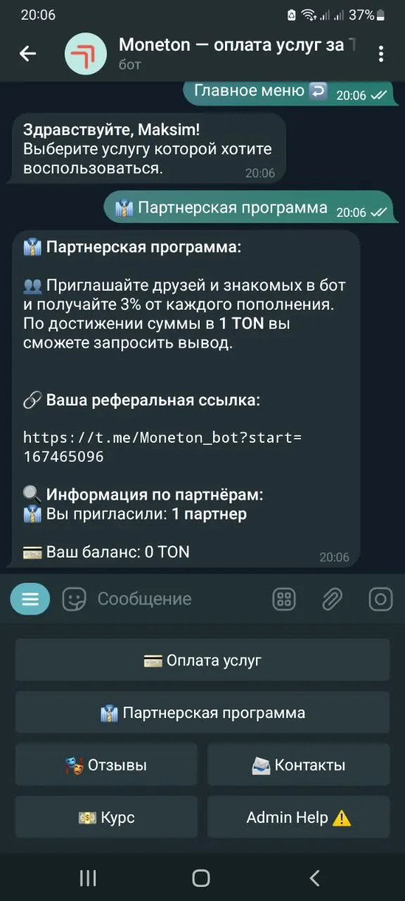 Moneton — screenshot 4