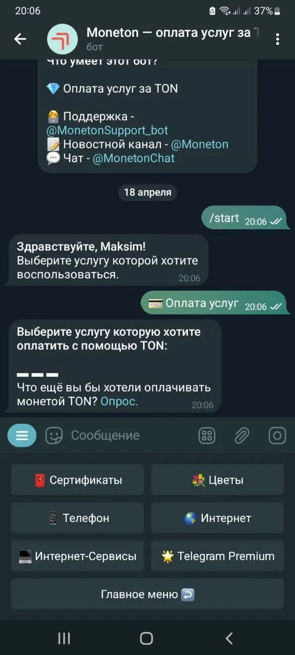 Moneton — screenshot 3