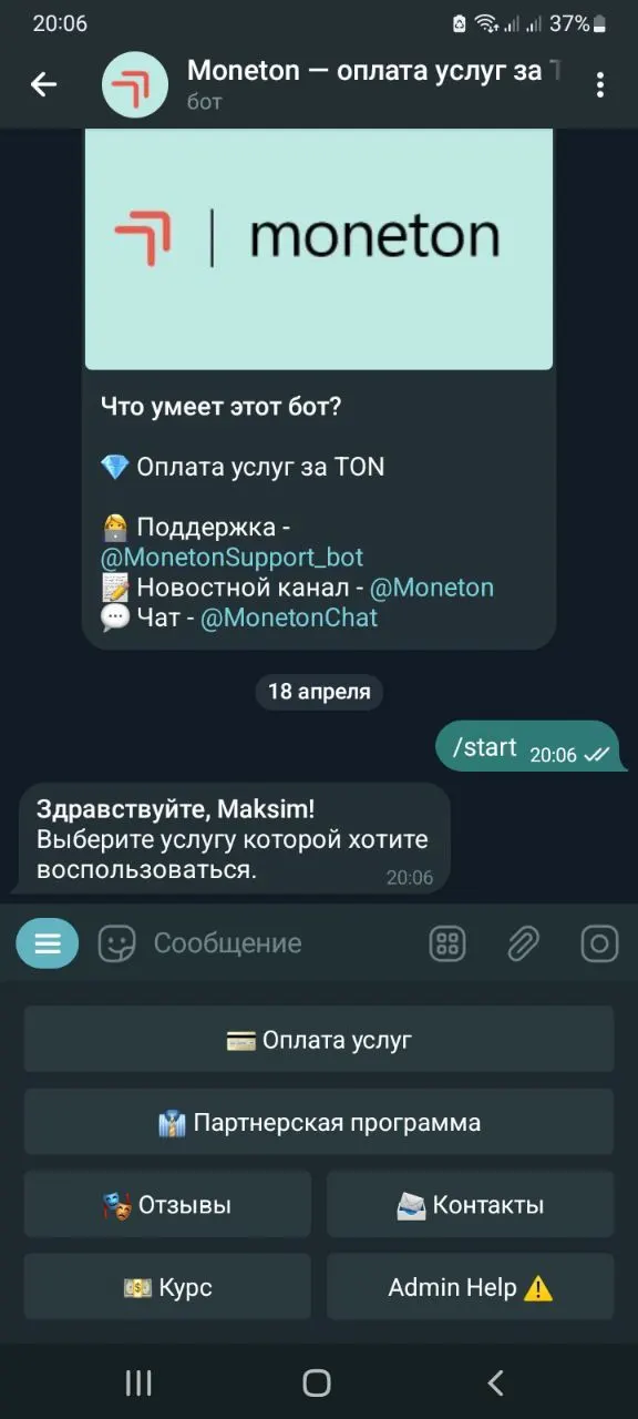 Moneton — screenshot 2