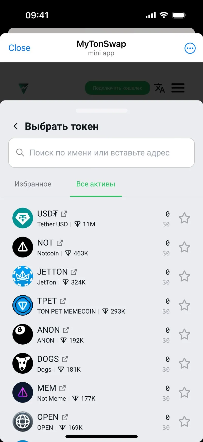 MyTonSwap — screenshot 10