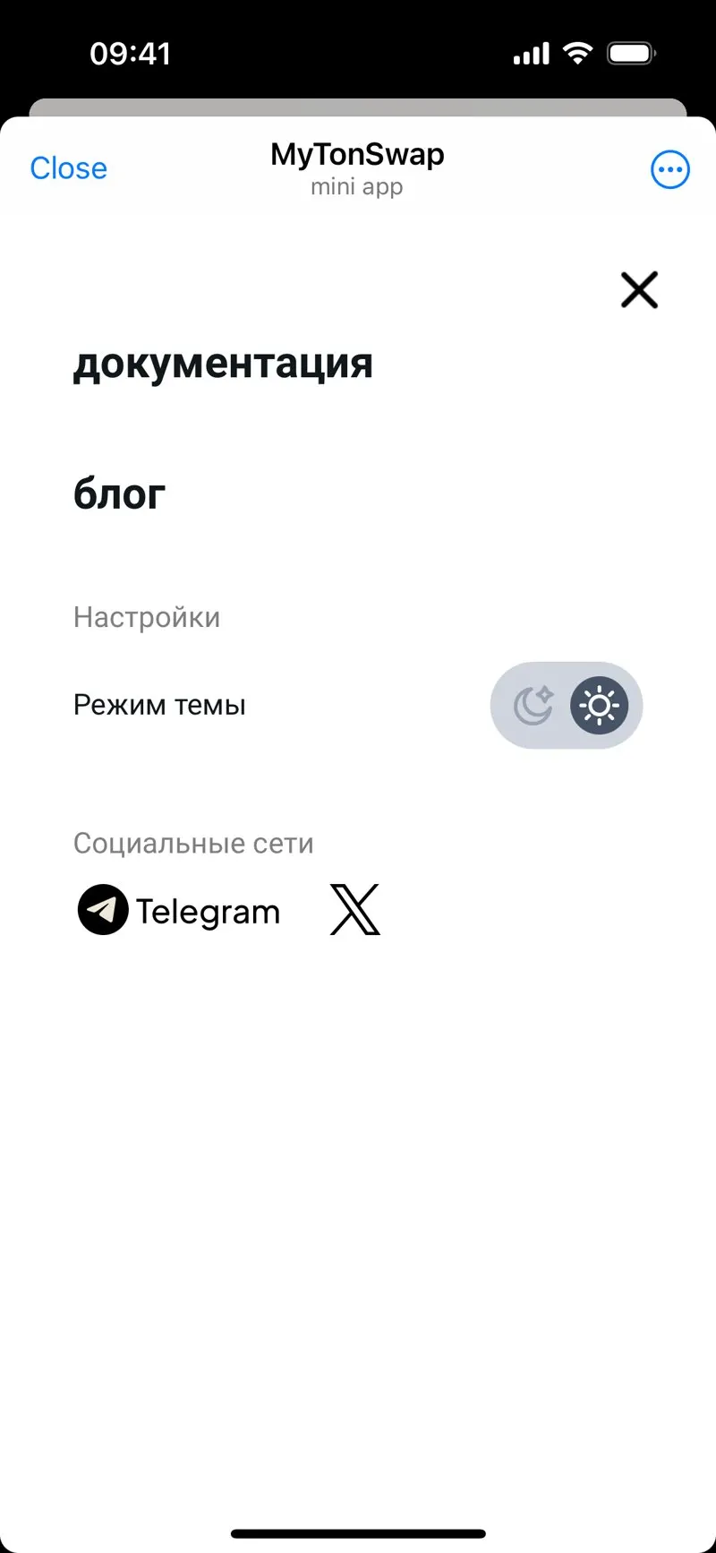 MyTonSwap — screenshot 8