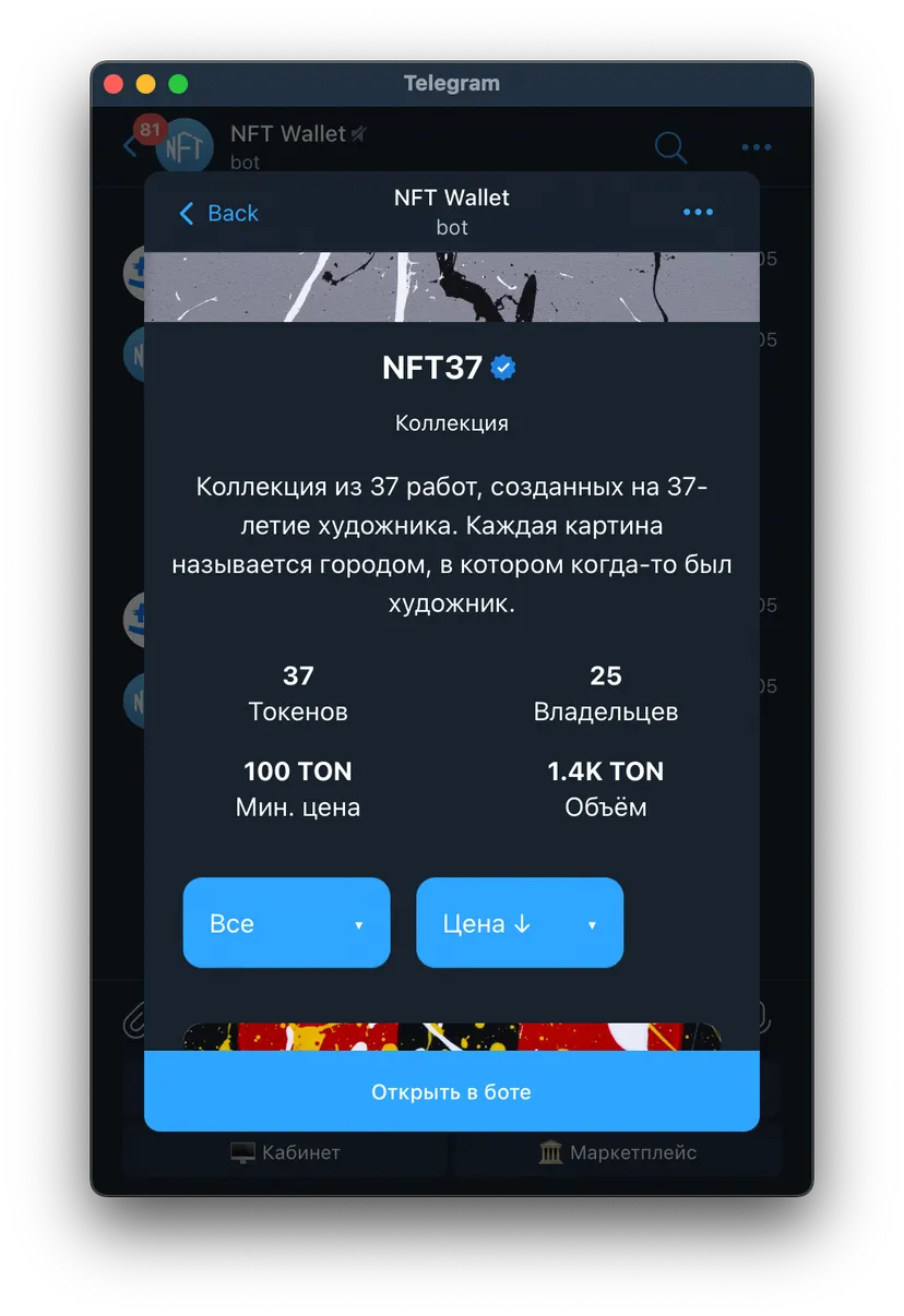 NFTWallet — screenshot 3