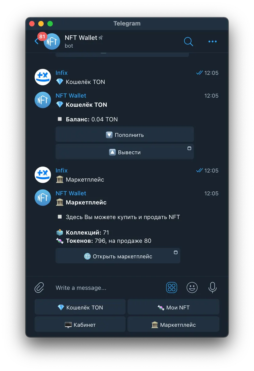 NFTWallet — screenshot 2