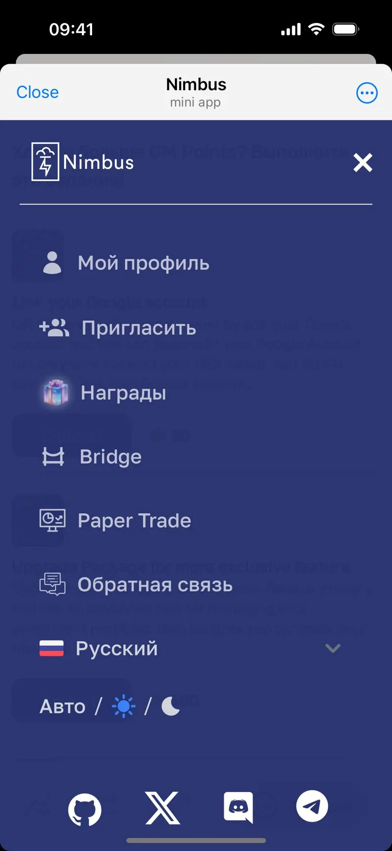 Nimbus — screenshot 6