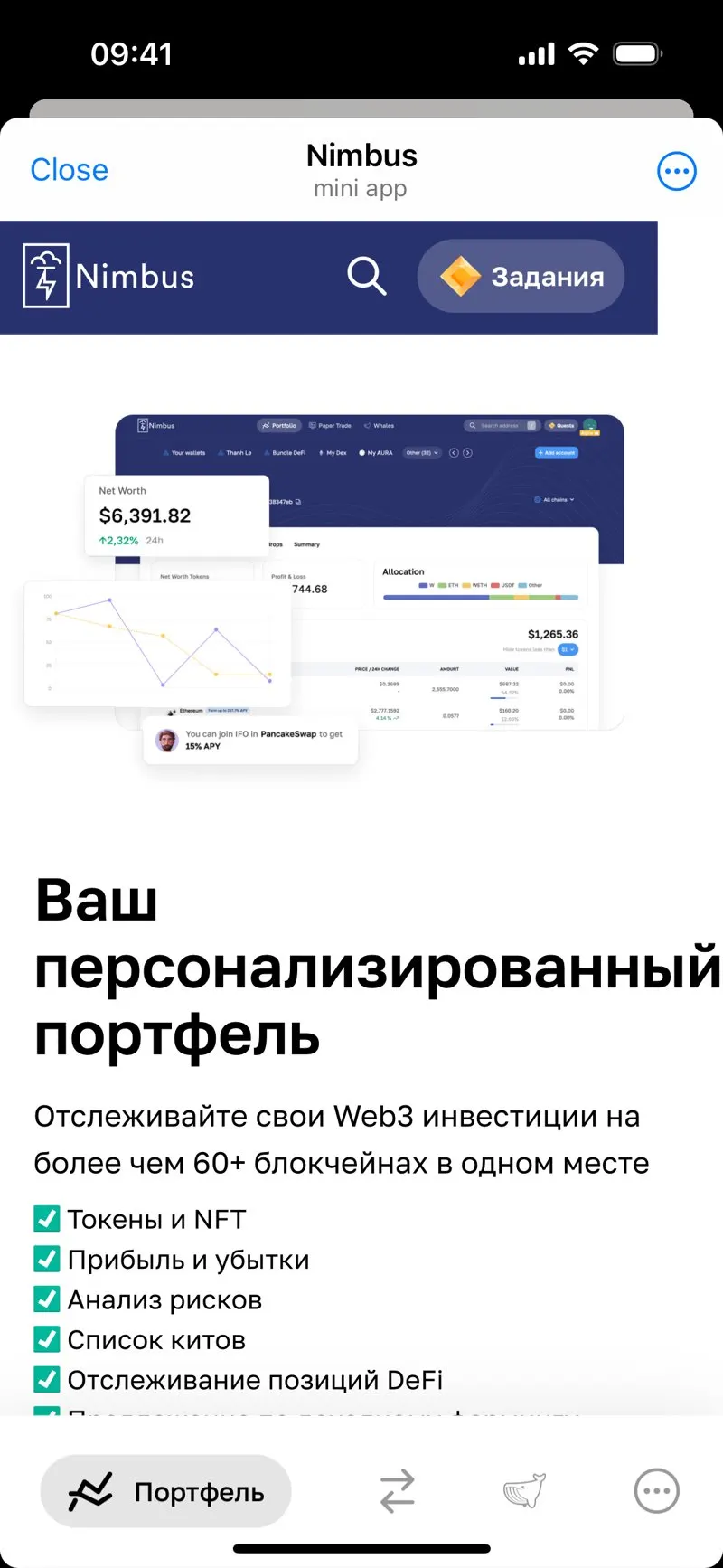 Nimbus — screenshot 4