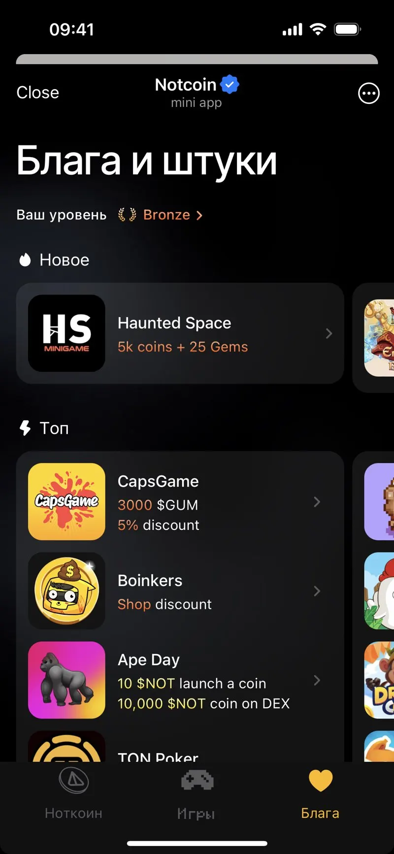 Notcoin — экран 3