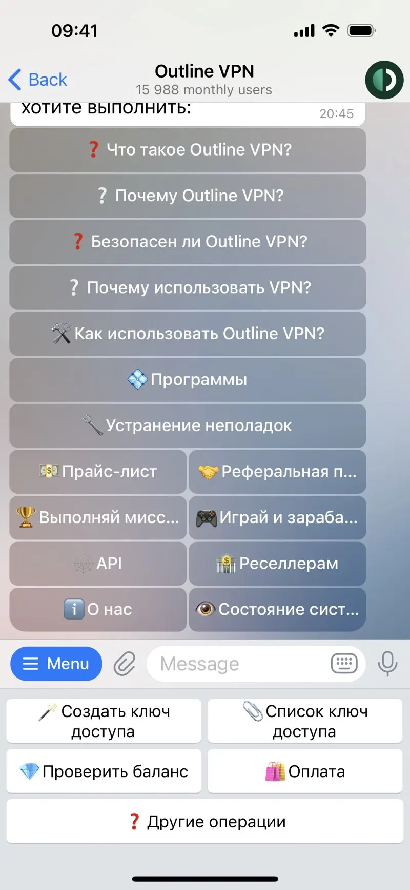 Outline VPN — screenshot 4