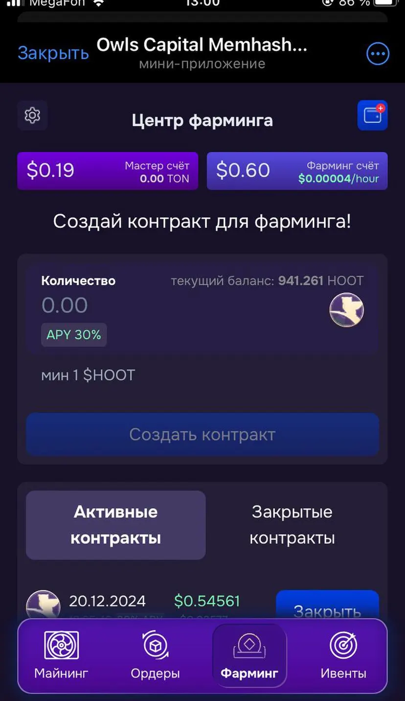 Owls Capital — screenshot 2