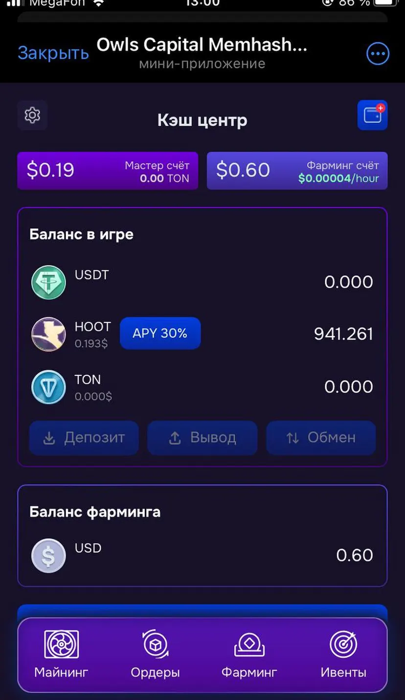 Owls Capital — screenshot 3