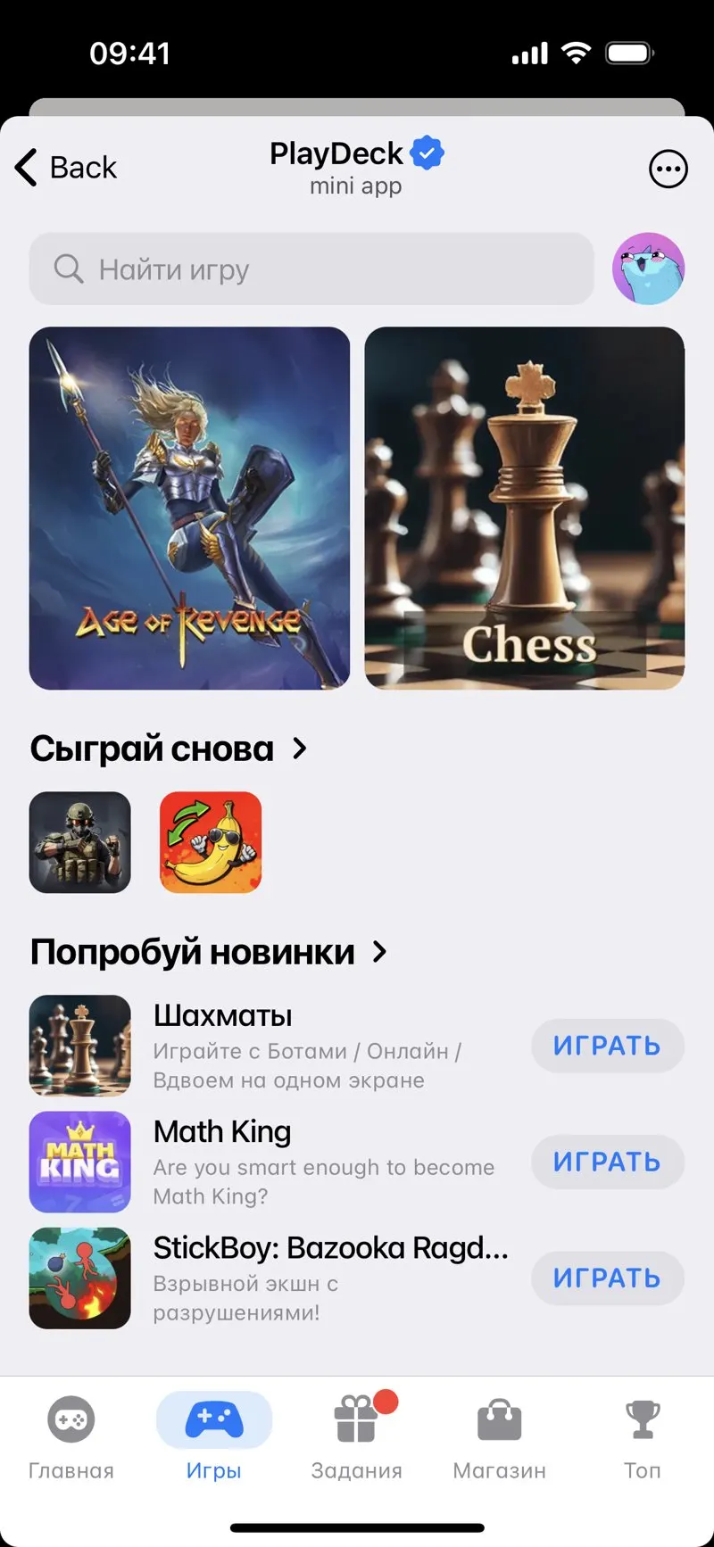 PlayDeck — screenshot 2