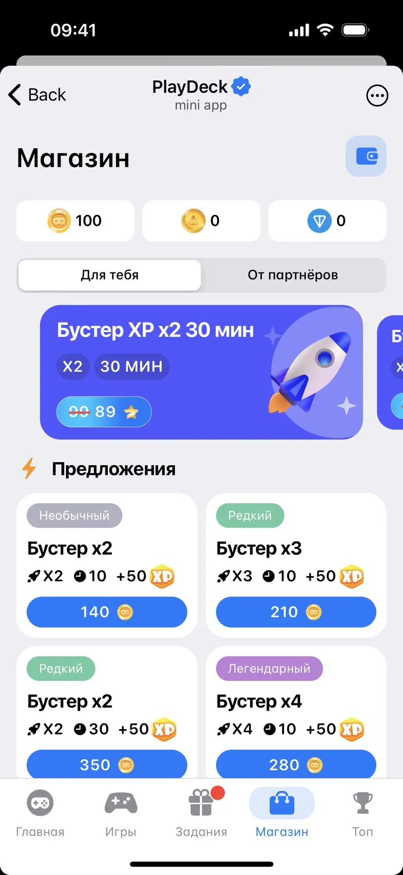 PlayDeck — screenshot 4