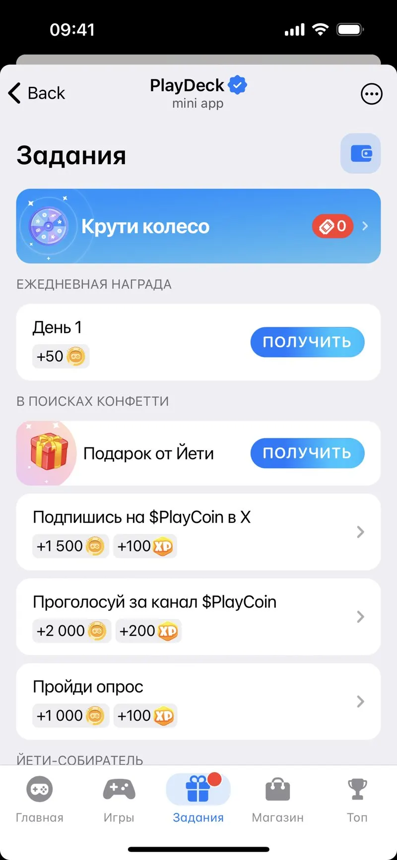 PlayDeck — screenshot 3