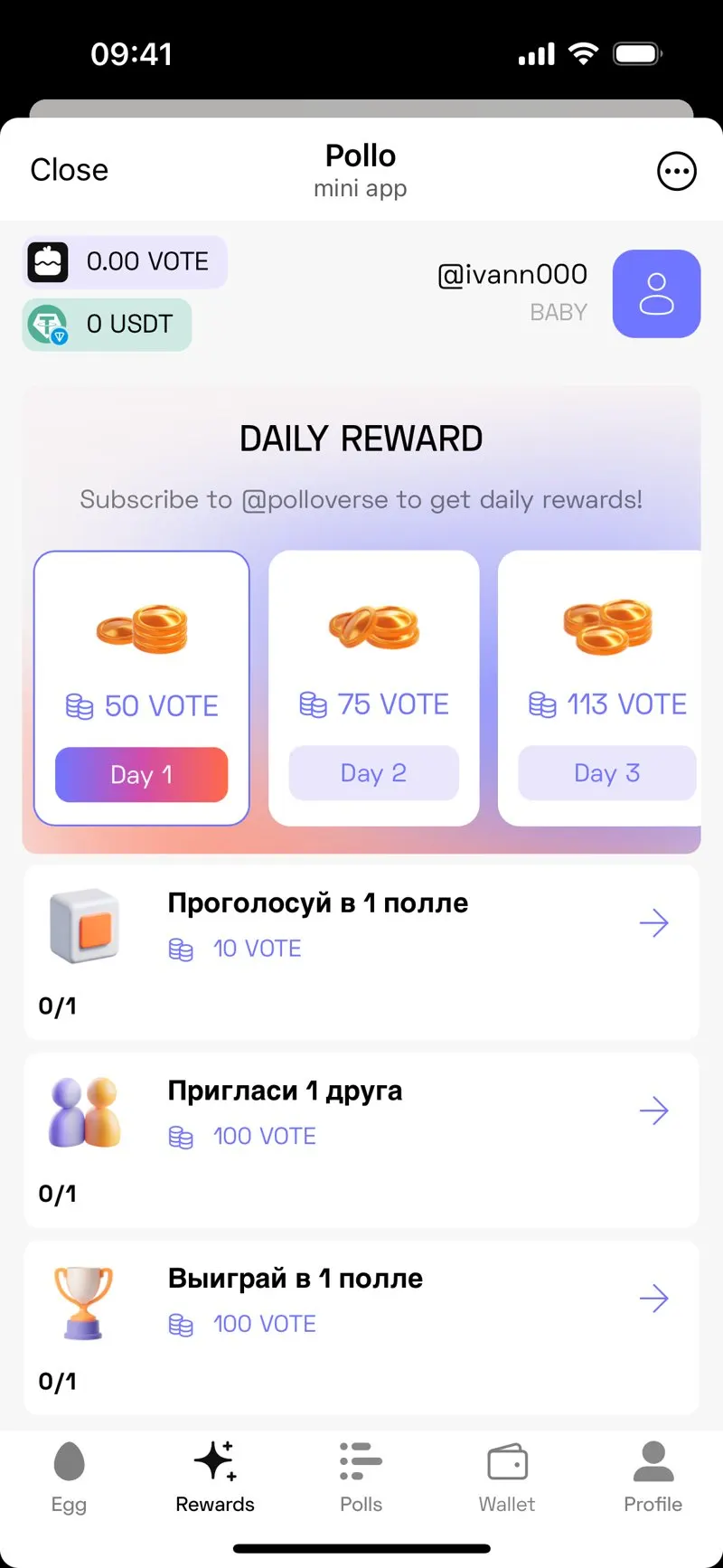 Pollo — screenshot 8