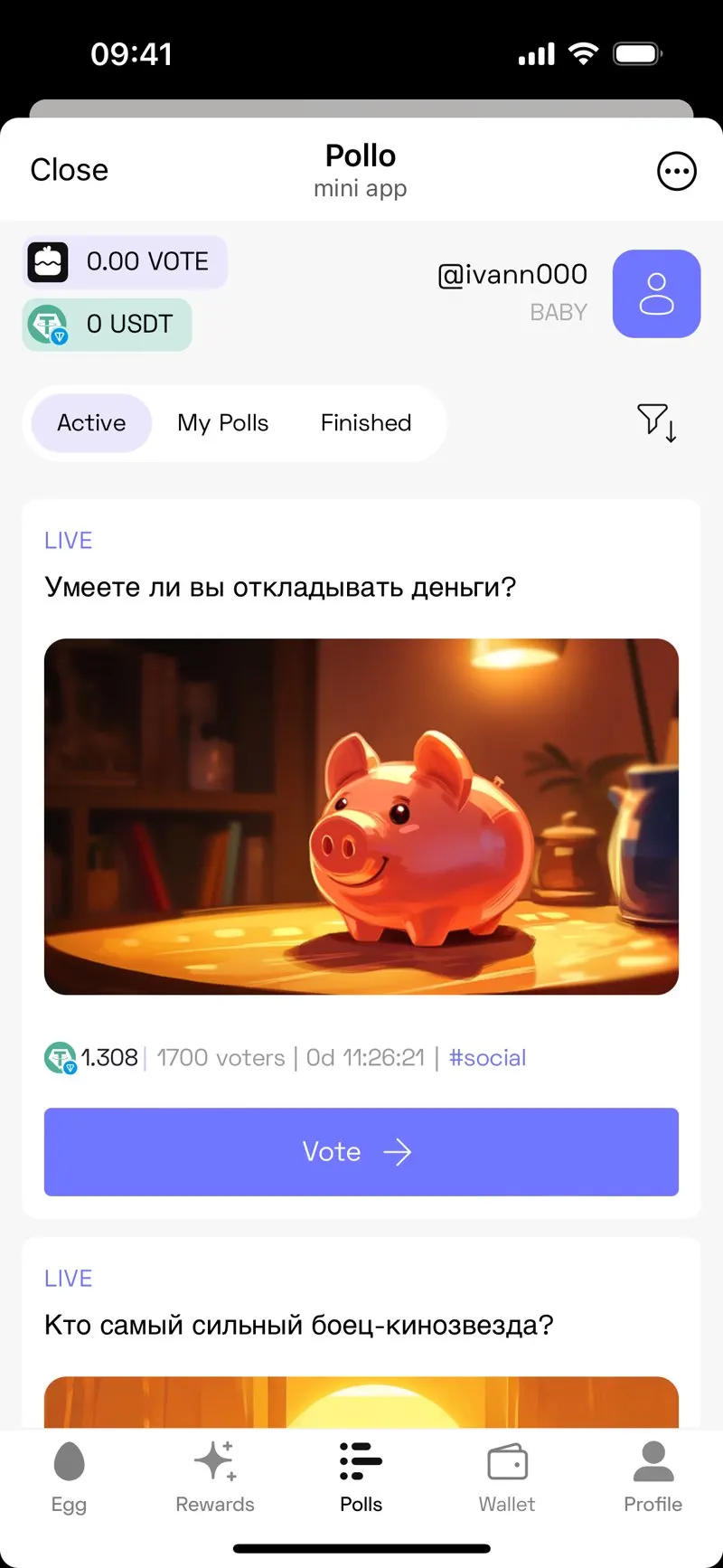 Pollo — screenshot 6