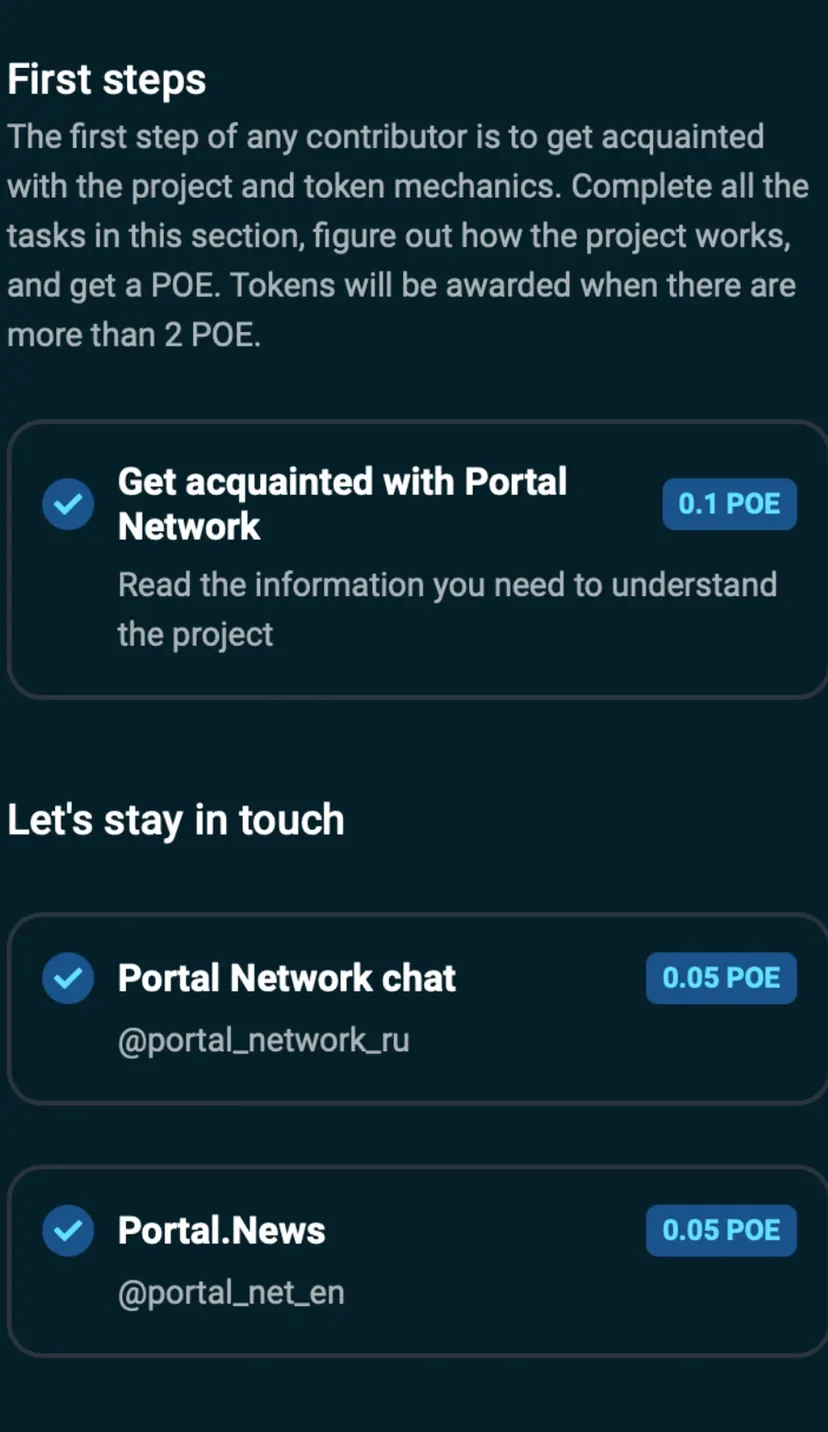 Portal Network — screenshot 4