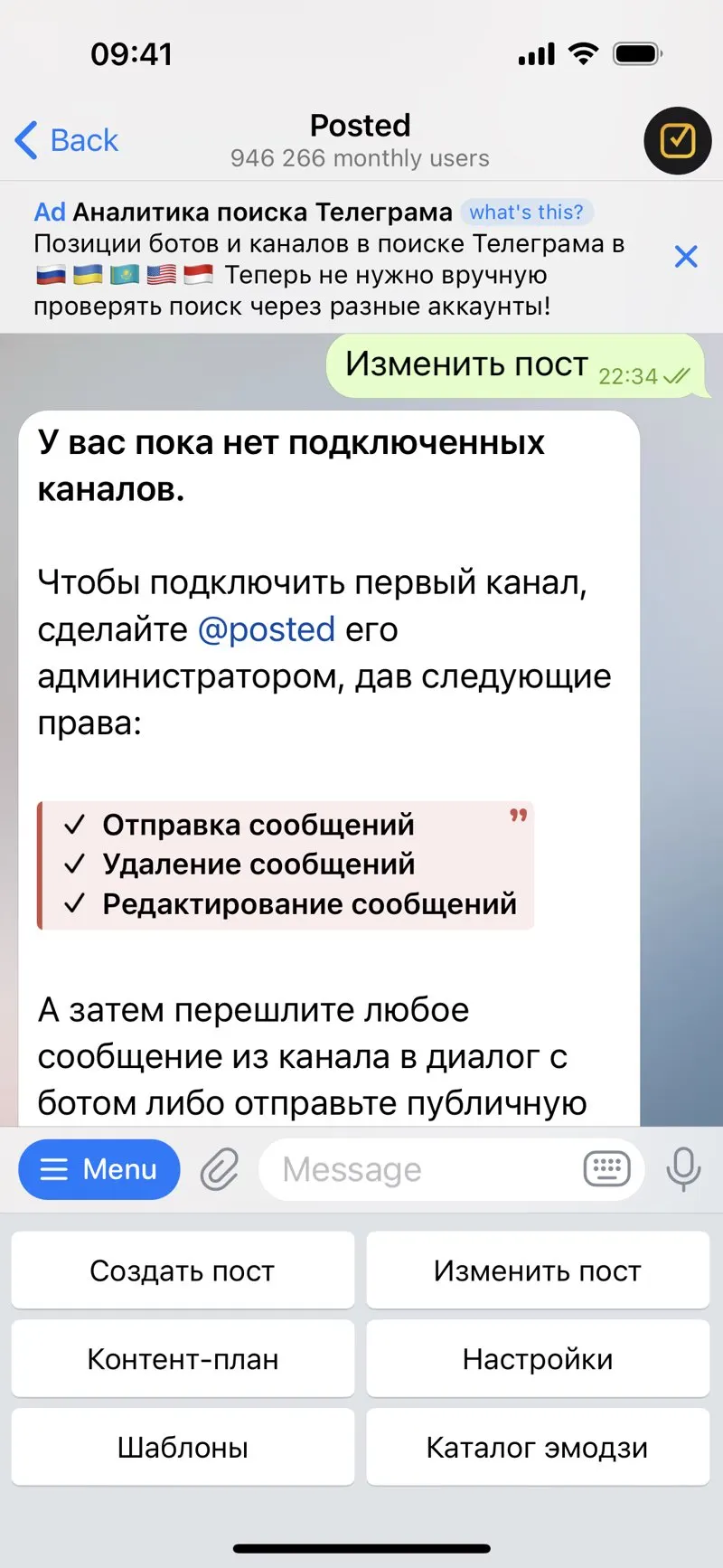 Posted — screenshot 4