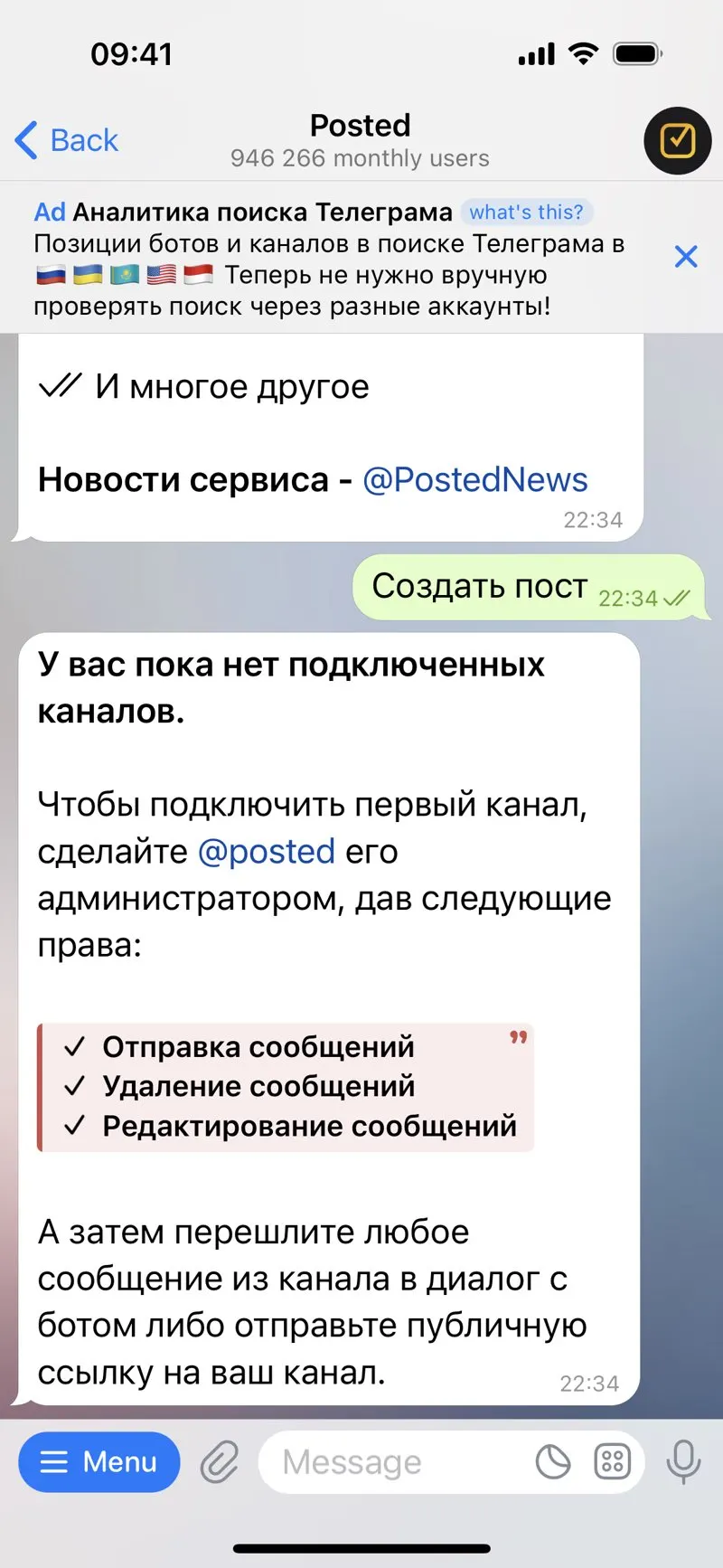 Posted — screenshot 3