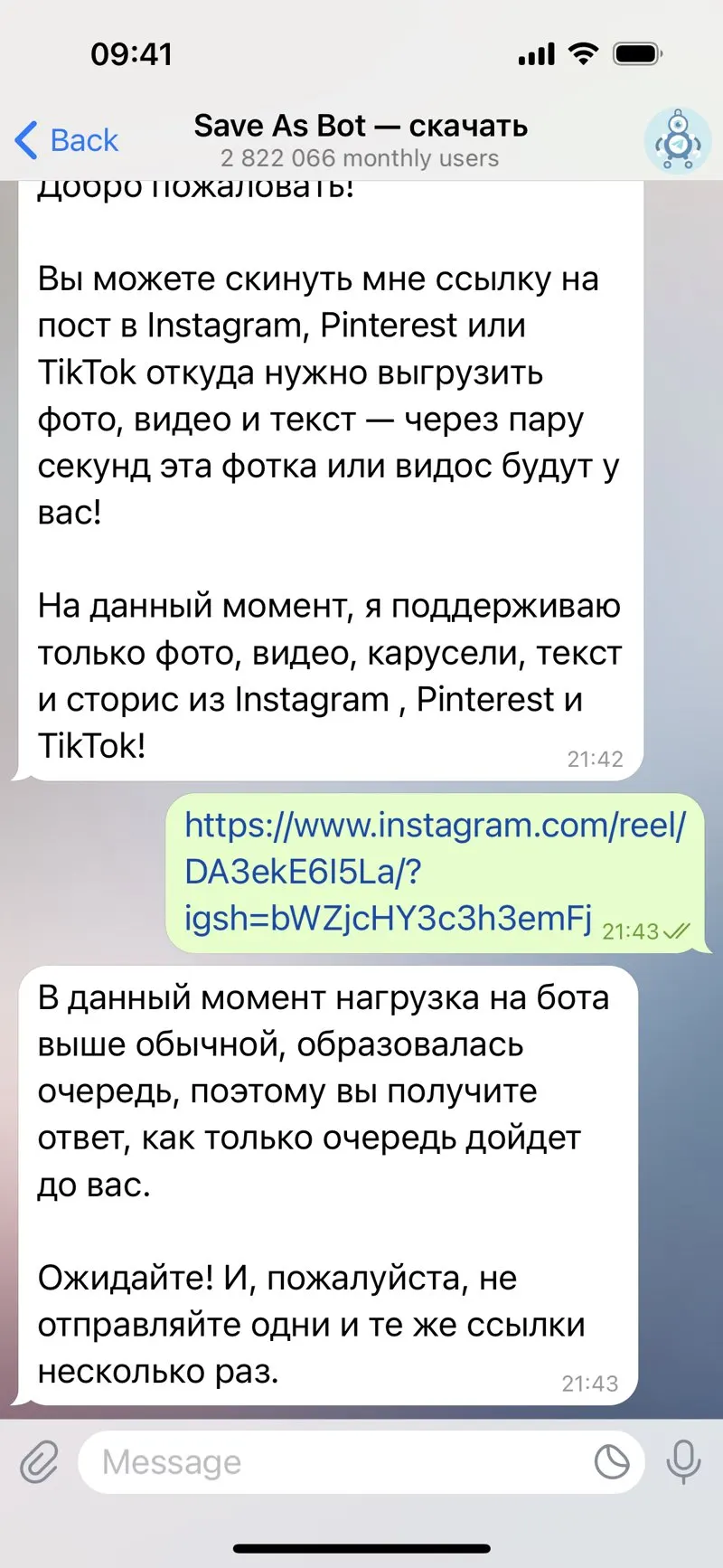 Save As Bot — screenshot 3