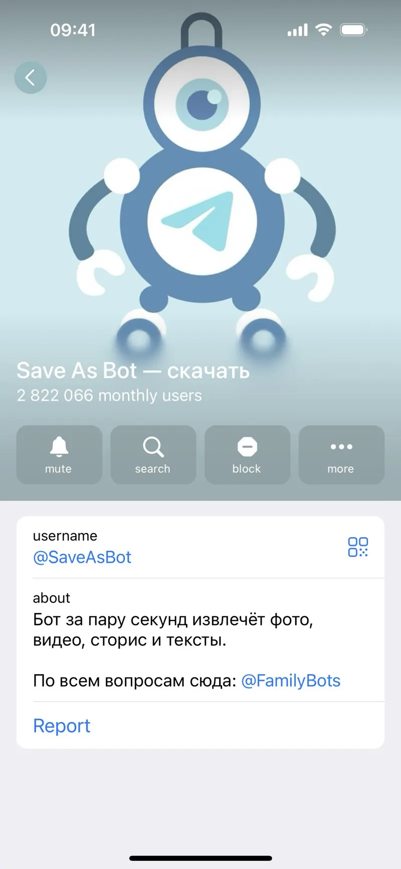 Save As Bot — screenshot 2