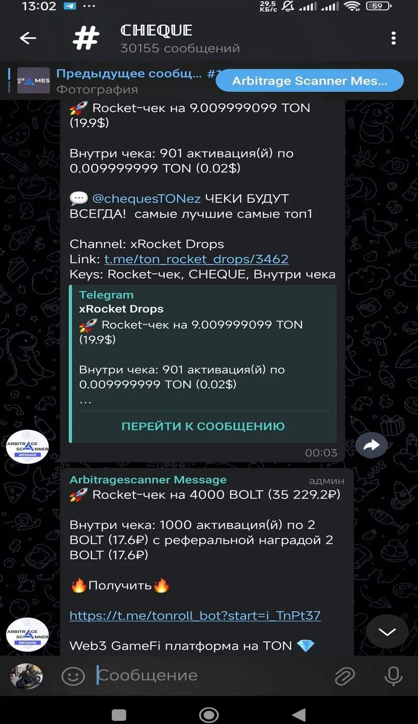 SCANNER MESSAGE — screenshot 4