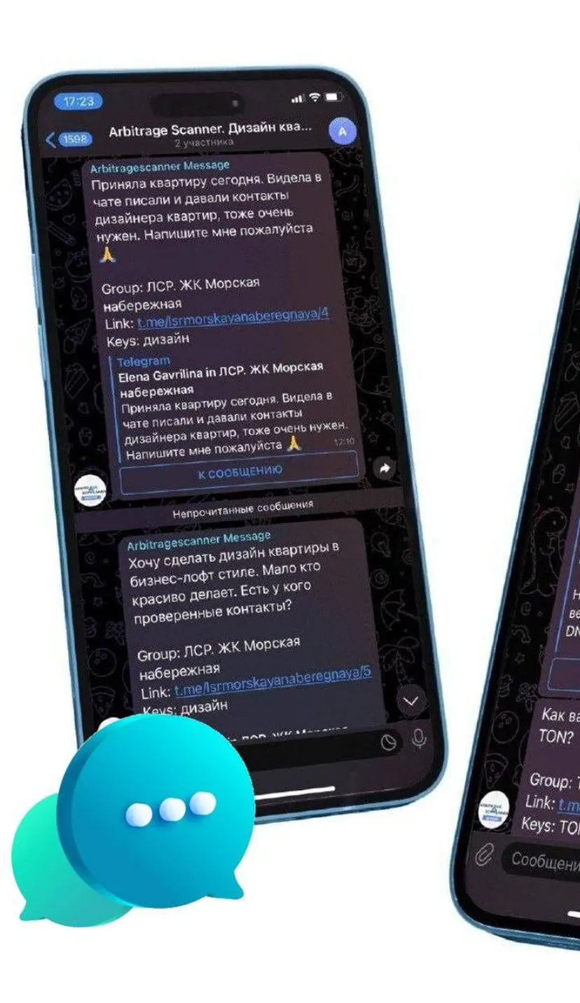 SCANNER MESSAGE — screenshot 2
