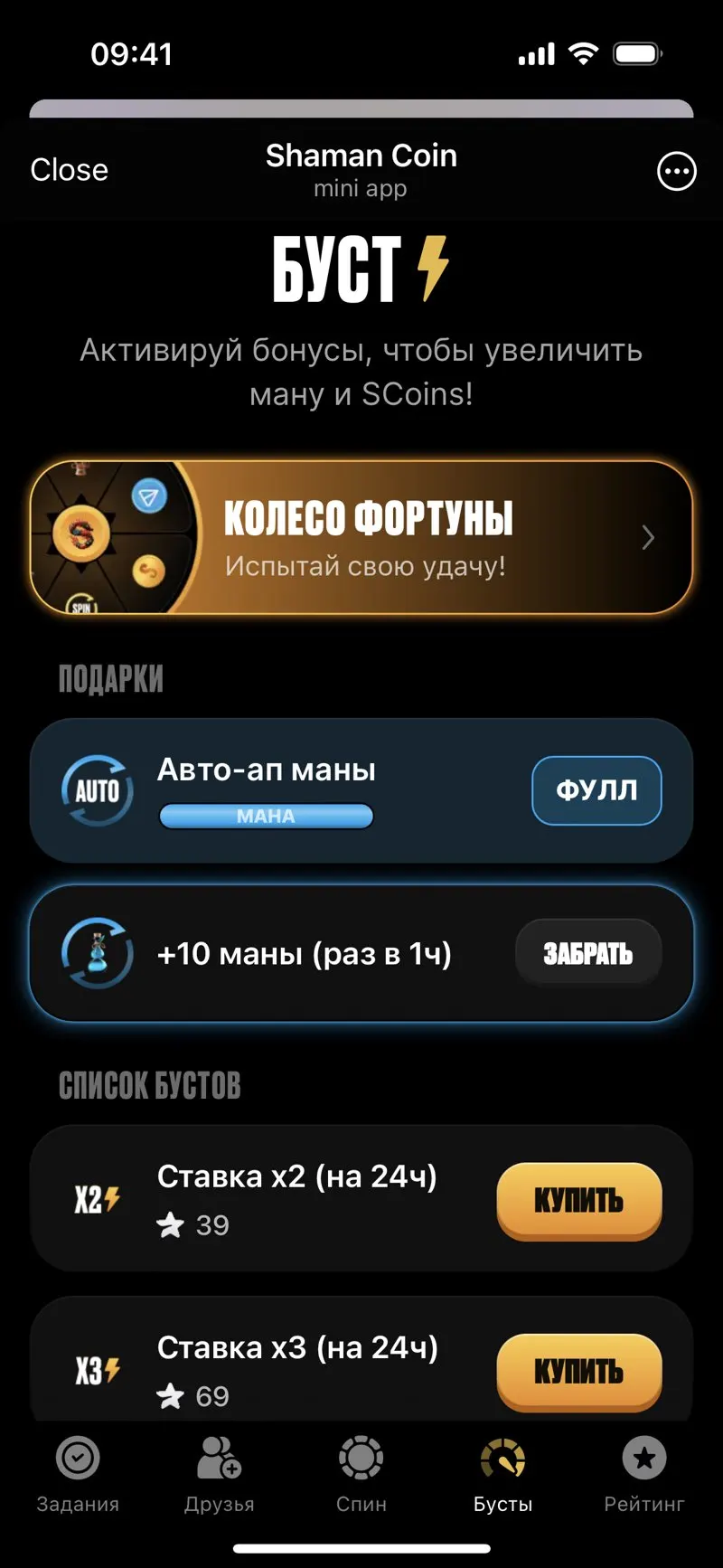 ShamanCoin — screenshot 4