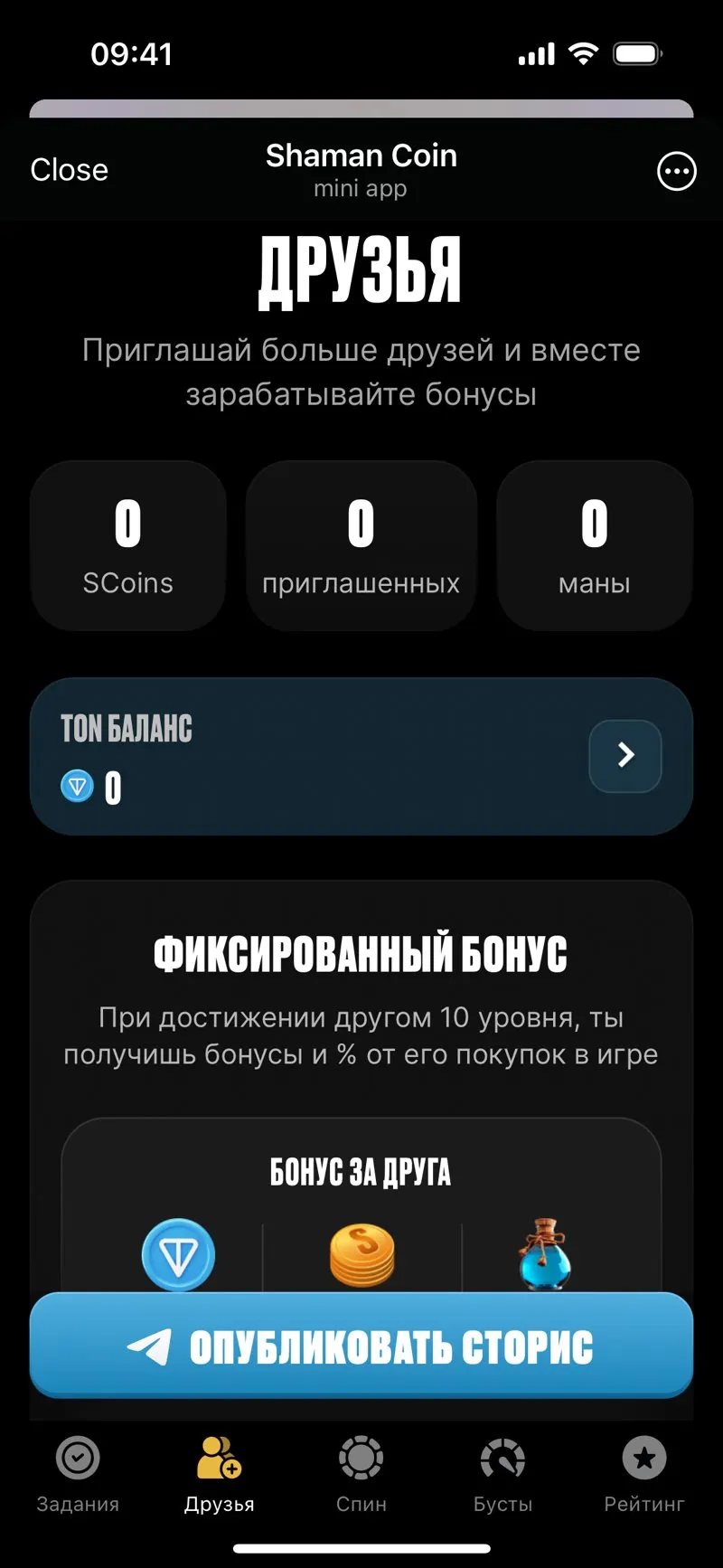 ShamanCoin — screenshot 2