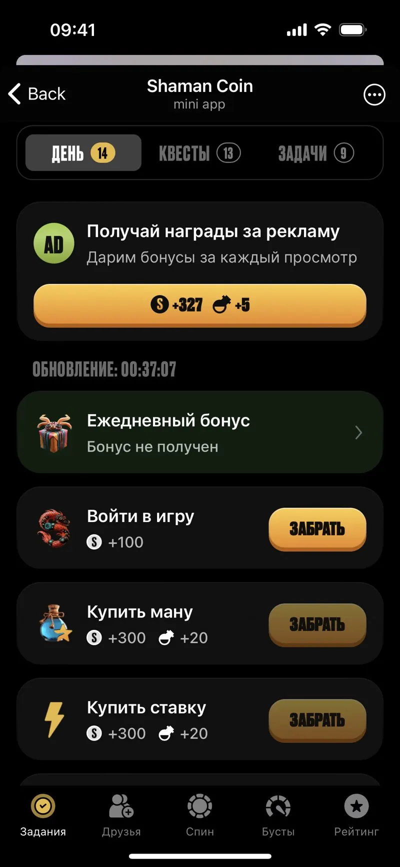 ShamanCoin — screenshot 3
