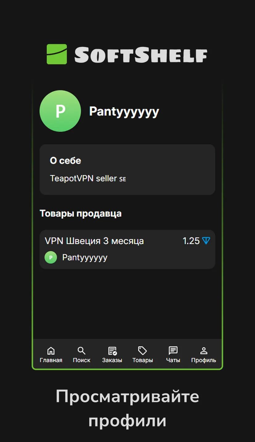 SoftShelf — screenshot 5