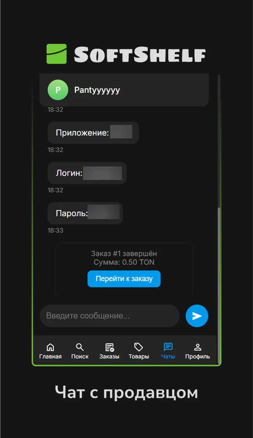 SoftShelf — screenshot 3