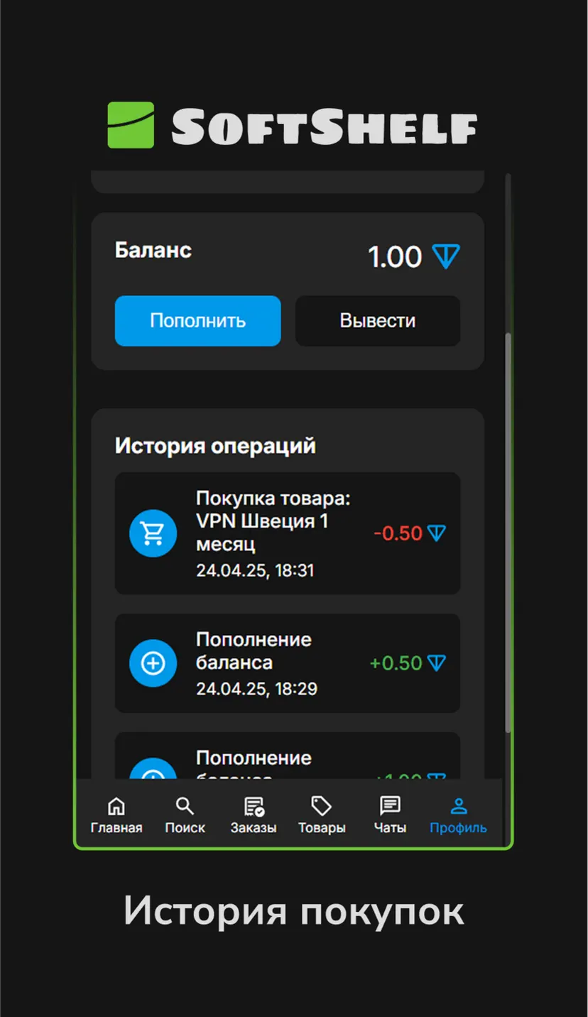 SoftShelf — screenshot 2