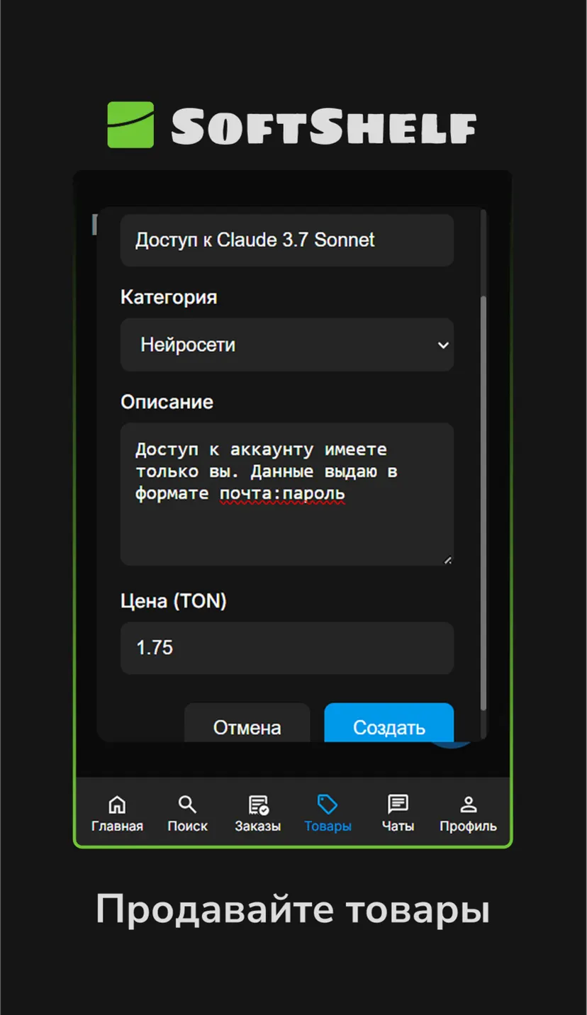 SoftShelf — screenshot 4