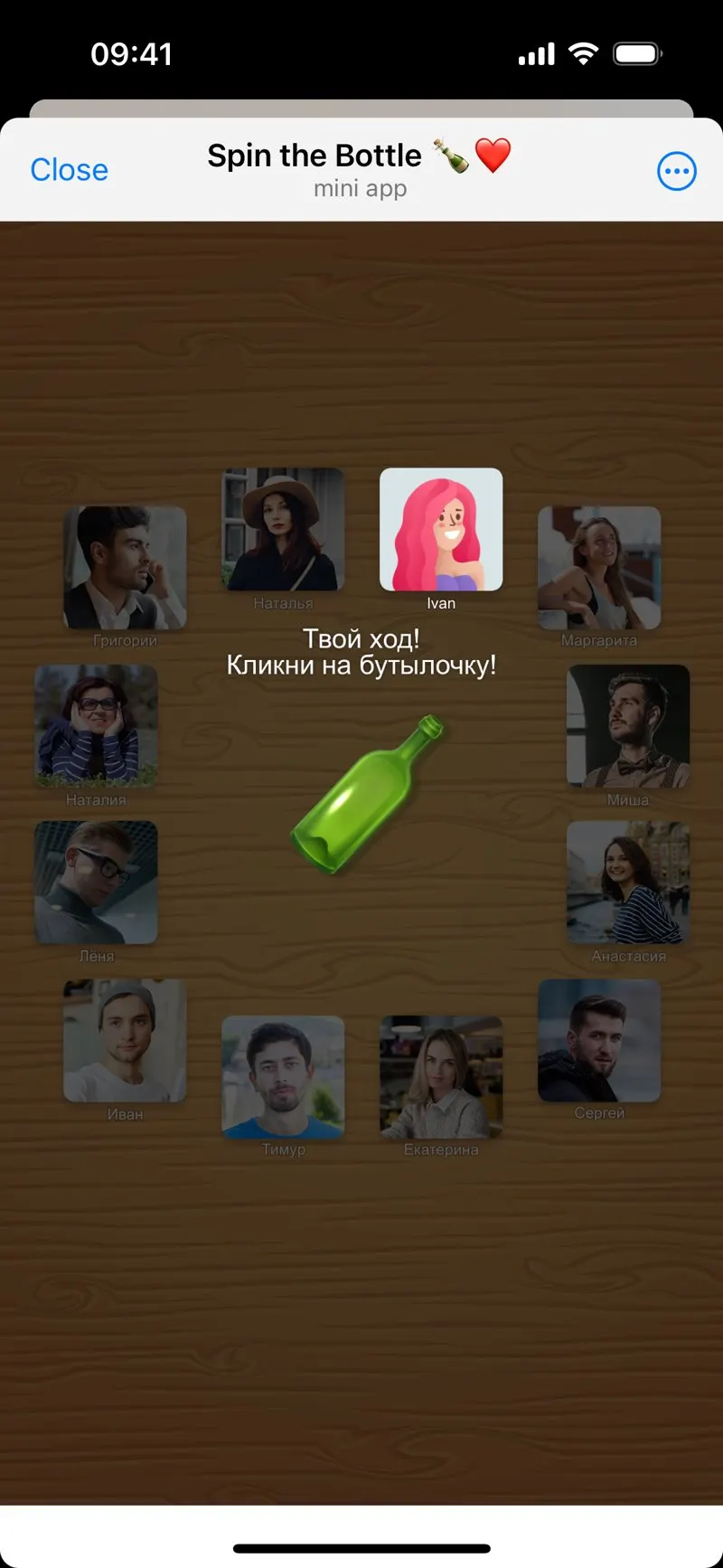 Spin the Bottle — screenshot 2