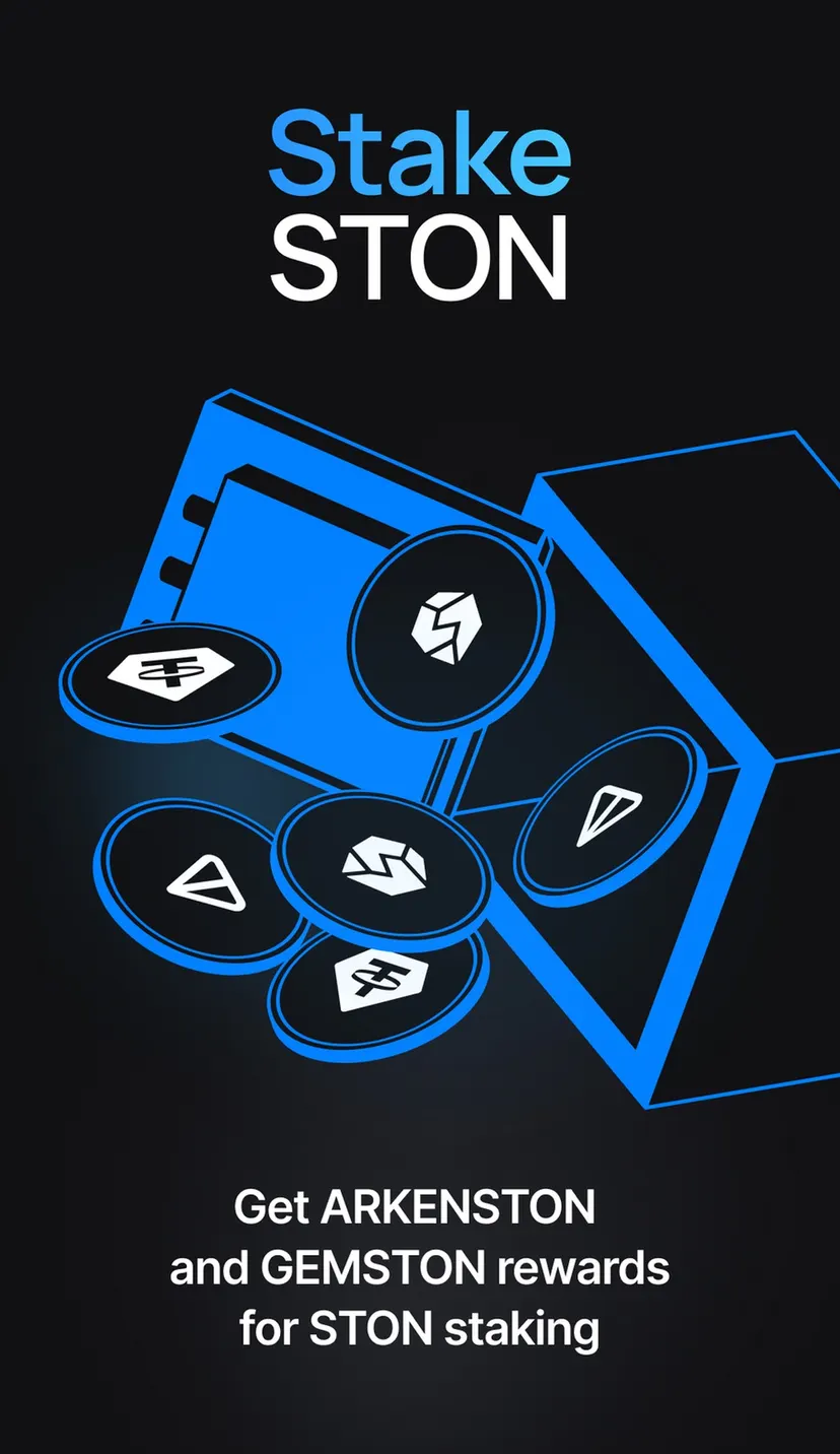 STON.fi — screenshot 3