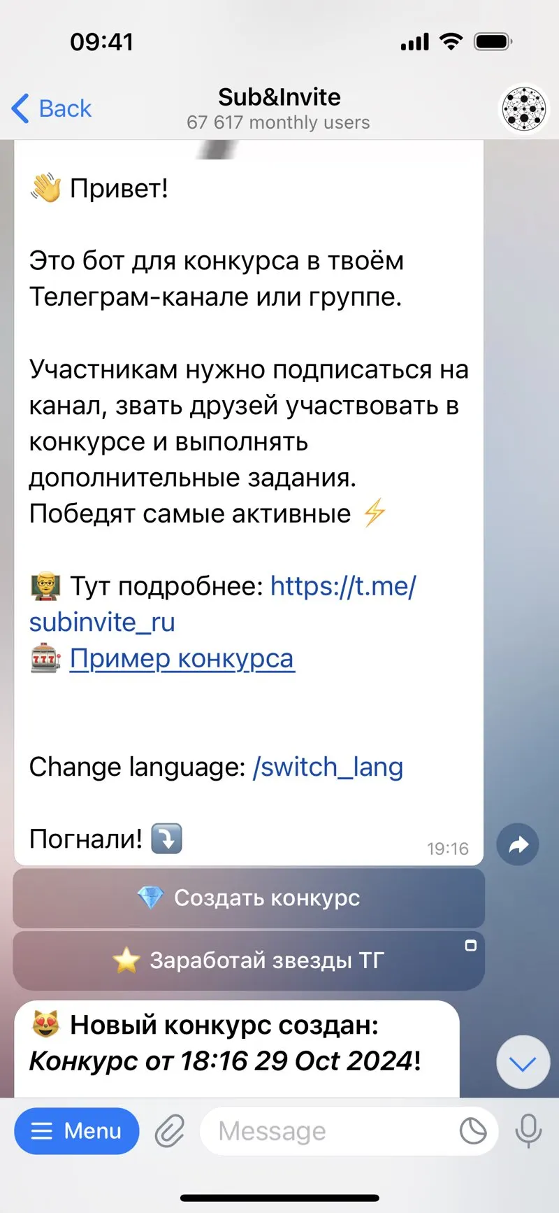 SubInvite — screenshot 4