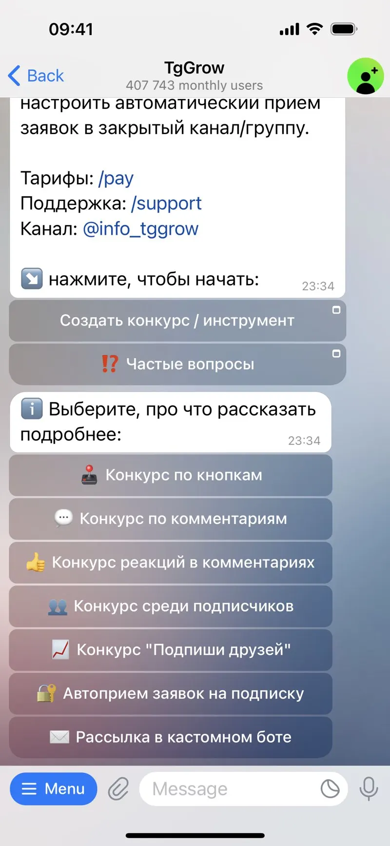 TgGrow — screenshot 4