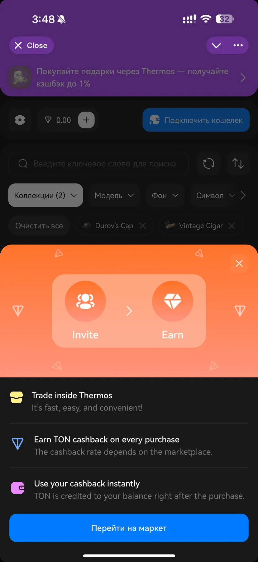 Thermos — screenshot 2