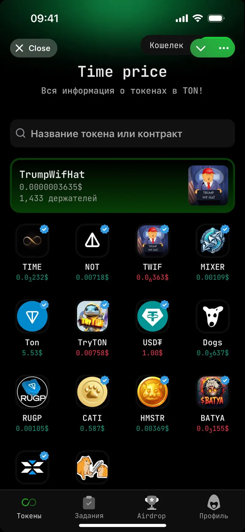 Time Price — screenshot 4