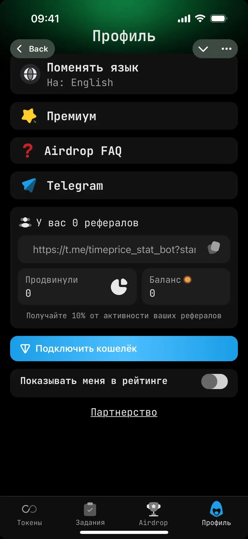 Time Price — screenshot 2